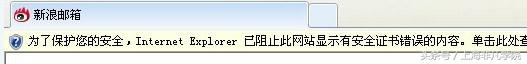 网站提示证书错误如何解决问题