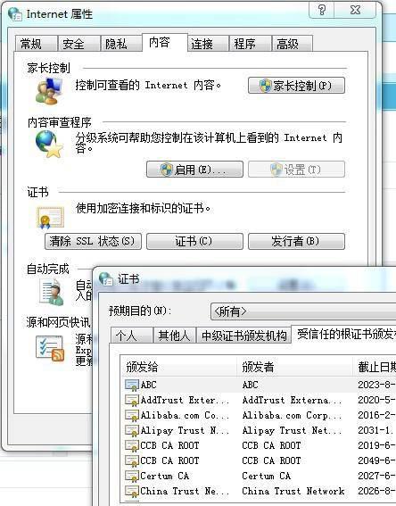 网站提示证书错误如何解决问题