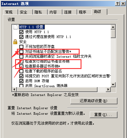 网站提示证书错误如何解决问题