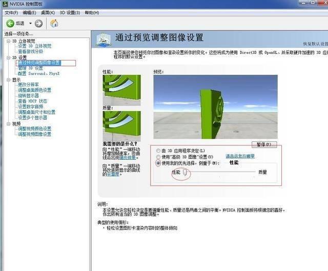 win10电脑显卡配置低怎么办