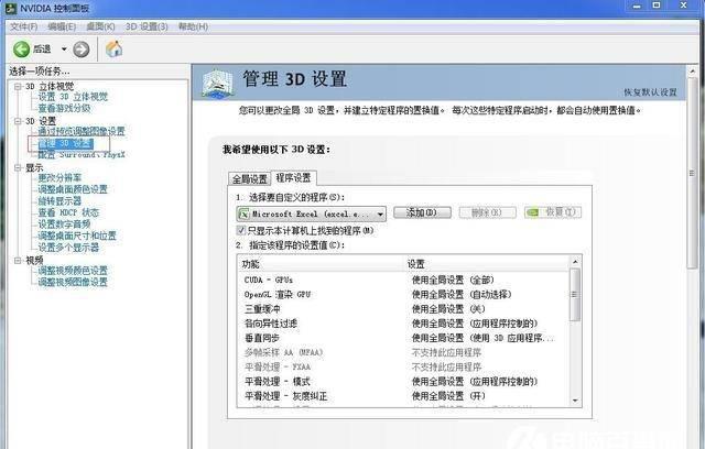 win10电脑显卡配置低怎么办
