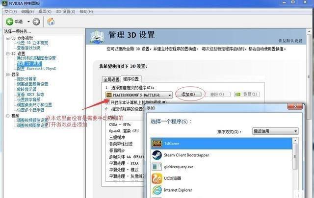 win10电脑显卡配置低怎么办