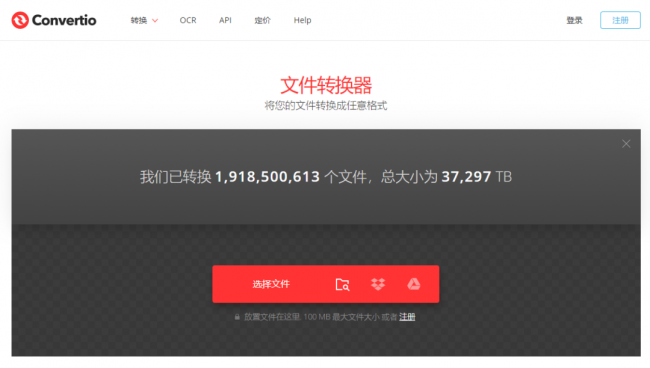 zip格式转rar格式软件