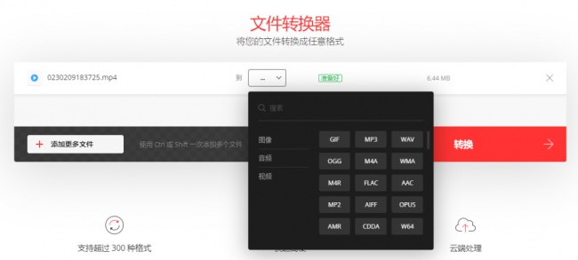 zip格式转rar格式软件