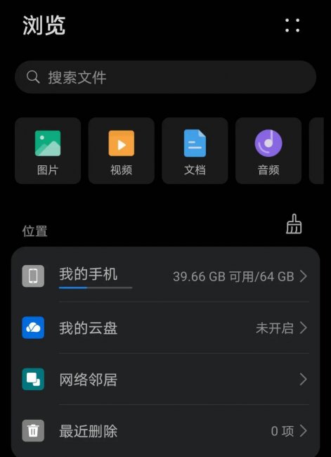 华为手机usb传输文件方式怎么改