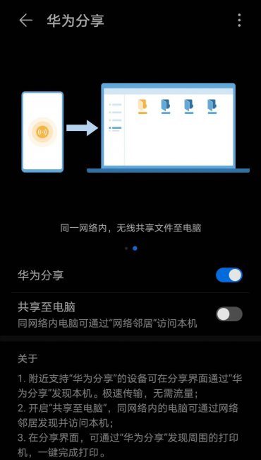 华为手机usb传输文件方式怎么改