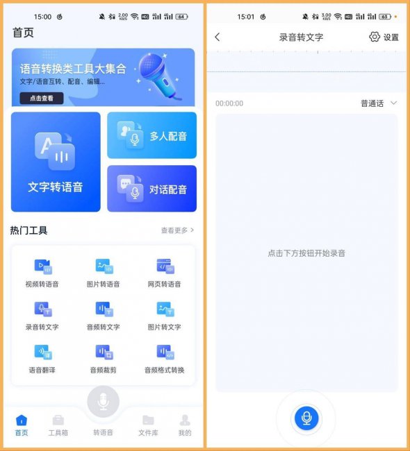 手机自带录音功能在哪里恢复