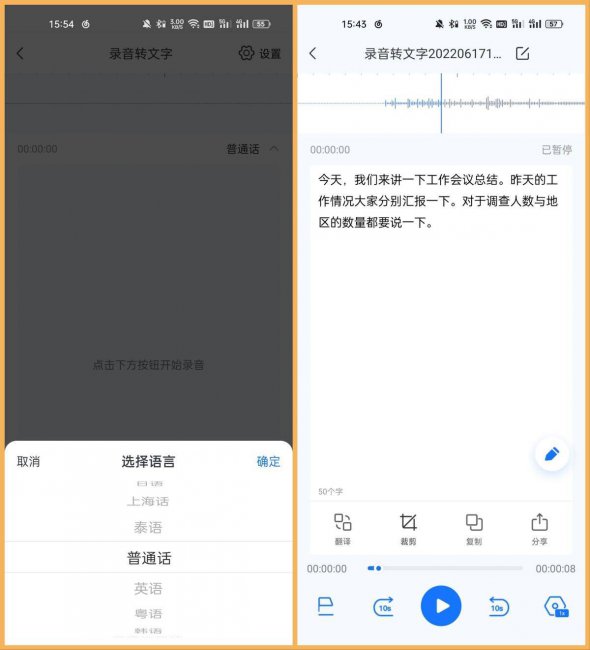 手机自带录音功能在哪里恢复