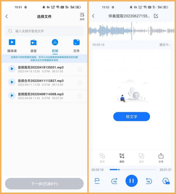 手机自带录音功能在哪里恢复
