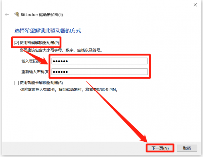 普通u盘怎么加密码保护