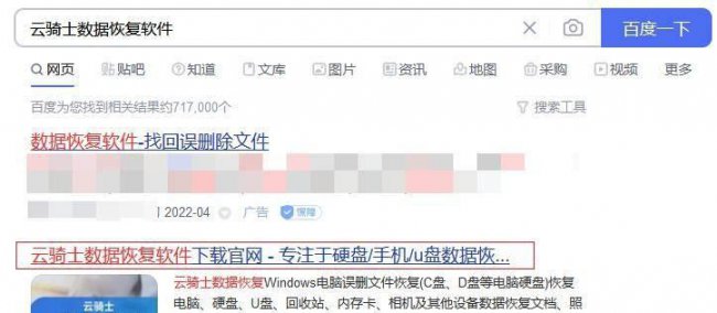 硬盘格式化恢复工具怎么用