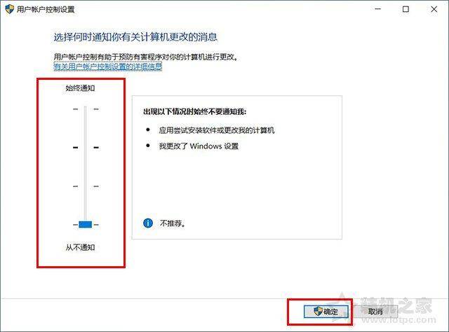 用户账户控制怎么取消管理员密码设置