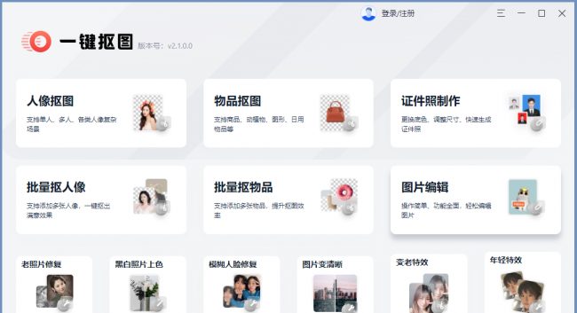 ps怎么一键抠图层