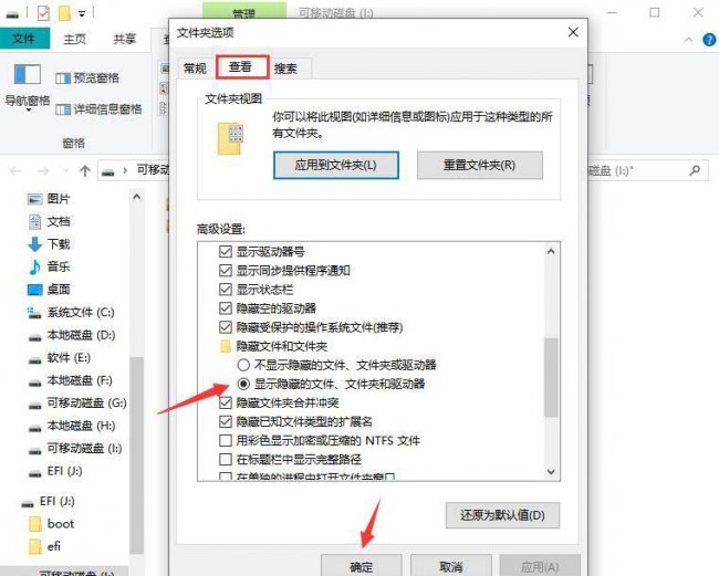 隐藏文件夹如何恢复显示