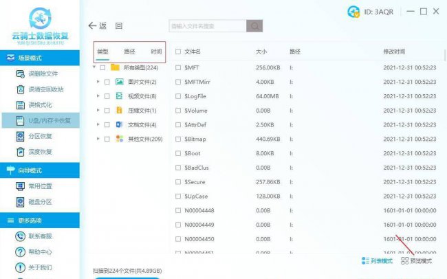隐藏文件夹如何恢复显示