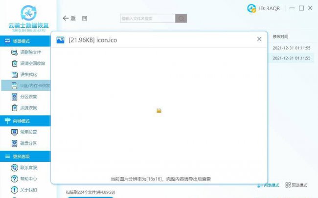 隐藏文件夹如何恢复显示