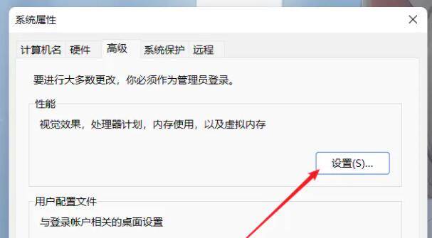 win11虚拟内存怎么设置最好