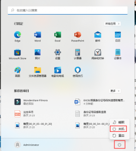 怎样强制电脑关机重启 让电脑彻底关机的方法