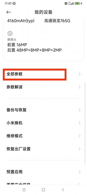 手机mac地址无法获取怎么办