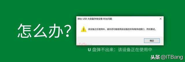 usb大容量存储设备失败怎么办 win10电脑u盘大容量存储设备的方法
