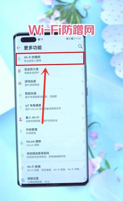路由器如何设置不让别人蹭网络