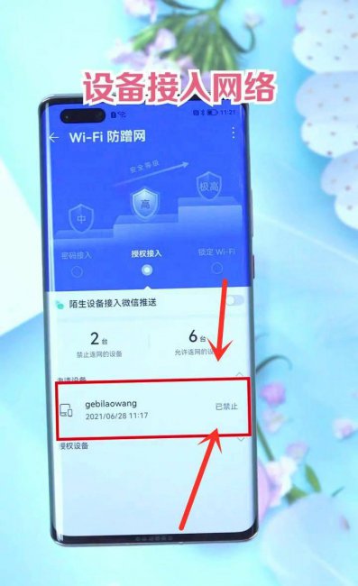 路由器如何设置不让别人蹭网络