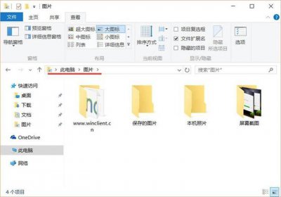 电脑截图在哪个文件夹里找 截图保存到文件夹的名称