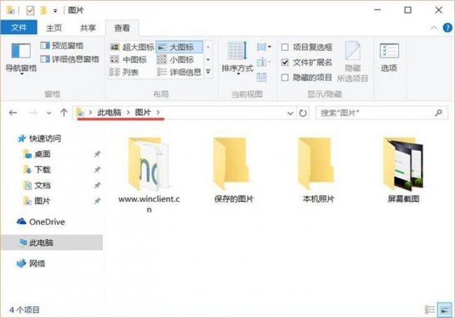 电脑截图在哪个文件夹里找
