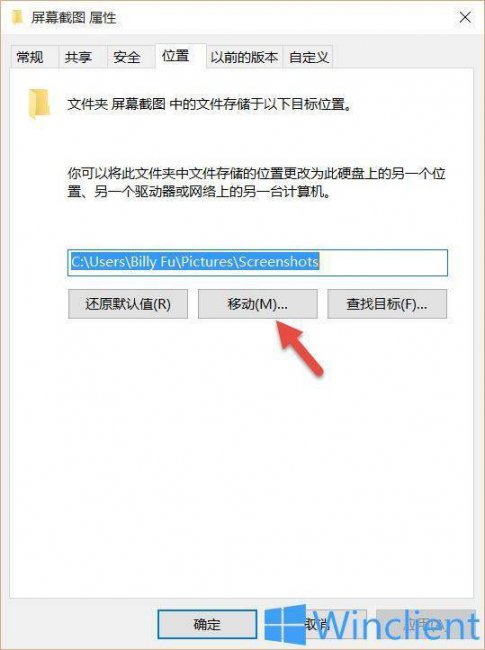 电脑截图在哪个文件夹里找