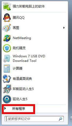 win10快捷键修改在哪