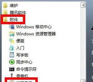 win10快捷键修改在哪