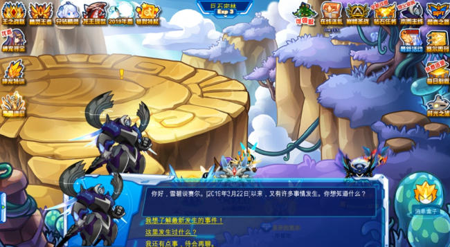 手机上怎么玩洛克王国教程