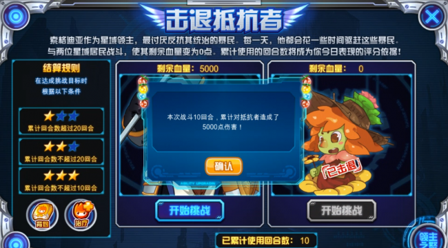 手机上怎么玩洛克王国教程