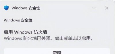 电脑出现安全警报怎样消除掉 去除安全警告提示的方式