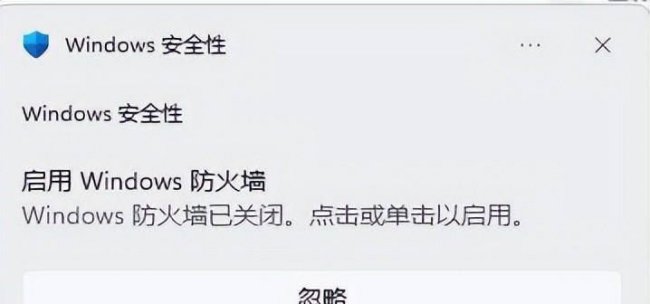 电脑出现安全警报怎样消除掉