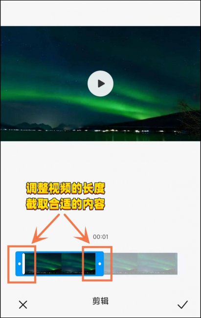手机如何截取视频片段