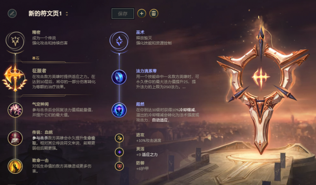 法强ez天赋几点