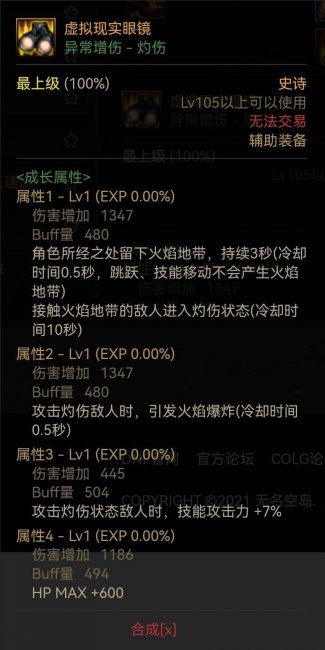 dnf冰结师护石选择