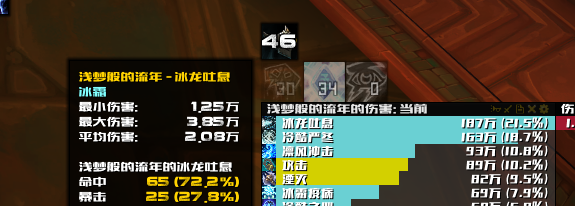魔兽世界冰dk天赋加点