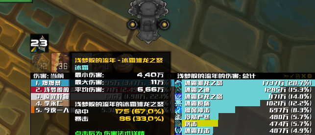魔兽世界冰dk天赋加点