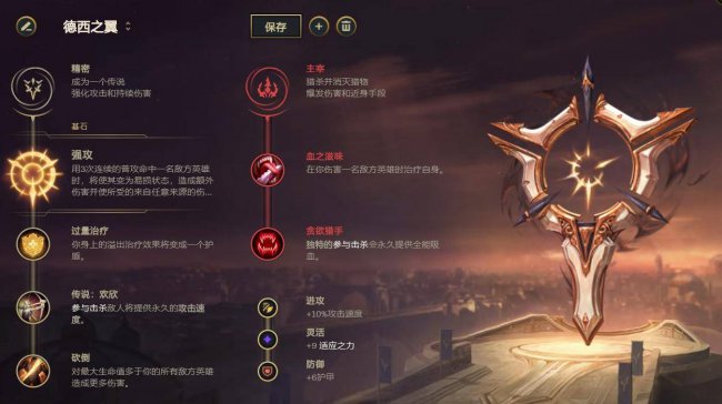 老鼠符文s11出装