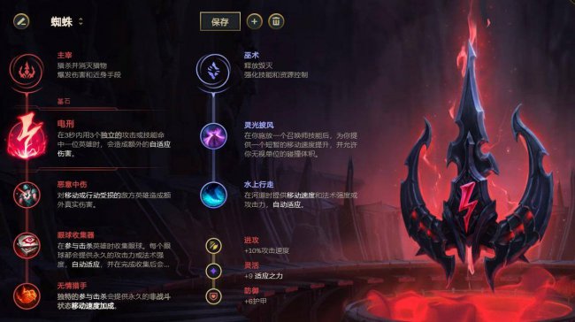 老鼠符文s11出装