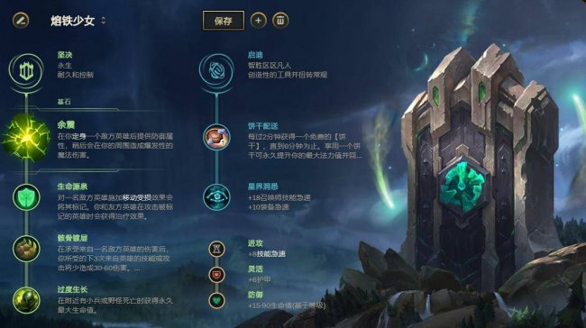 老鼠符文s11出装