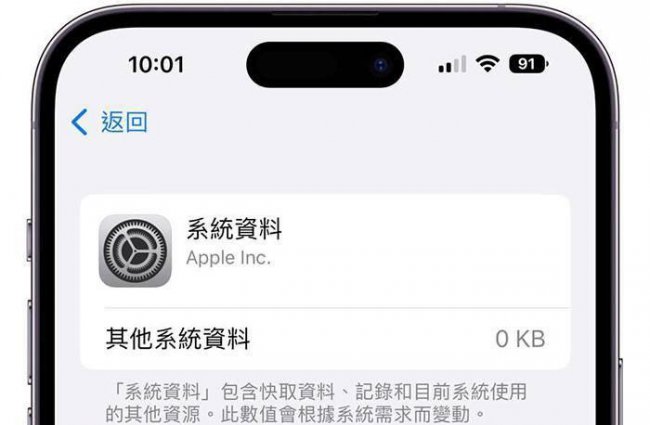 苹果手机怎么清理空间内存