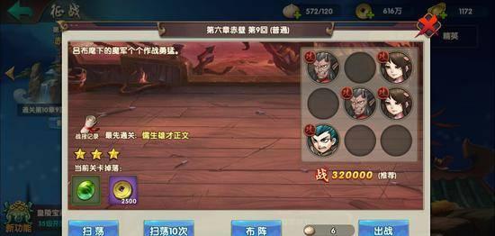 无敌ol攻略最强阵容
