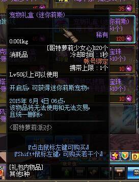 迷你艾力斯宠物属性