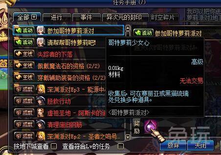 迷你艾力斯宠物属性