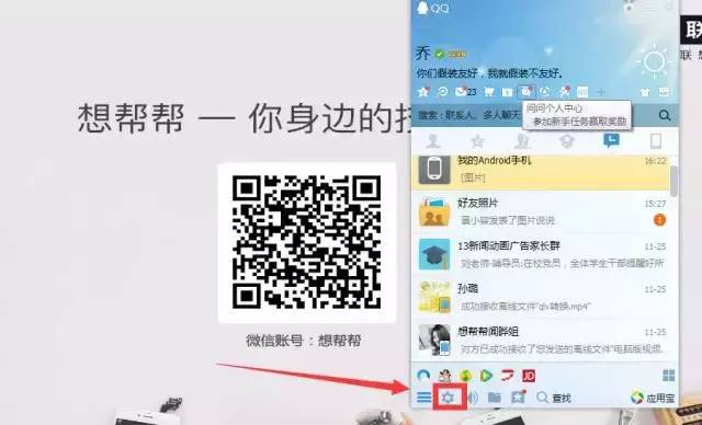 qq网页登录保护在哪里关闭设置