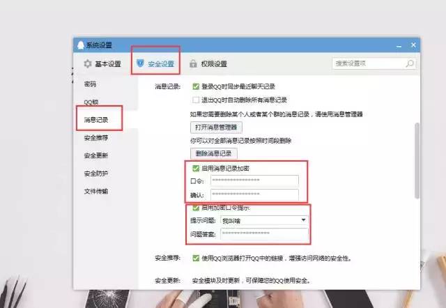 qq网页登录保护在哪里关闭设置