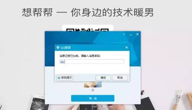 qq网页登录保护在哪里关闭设置
